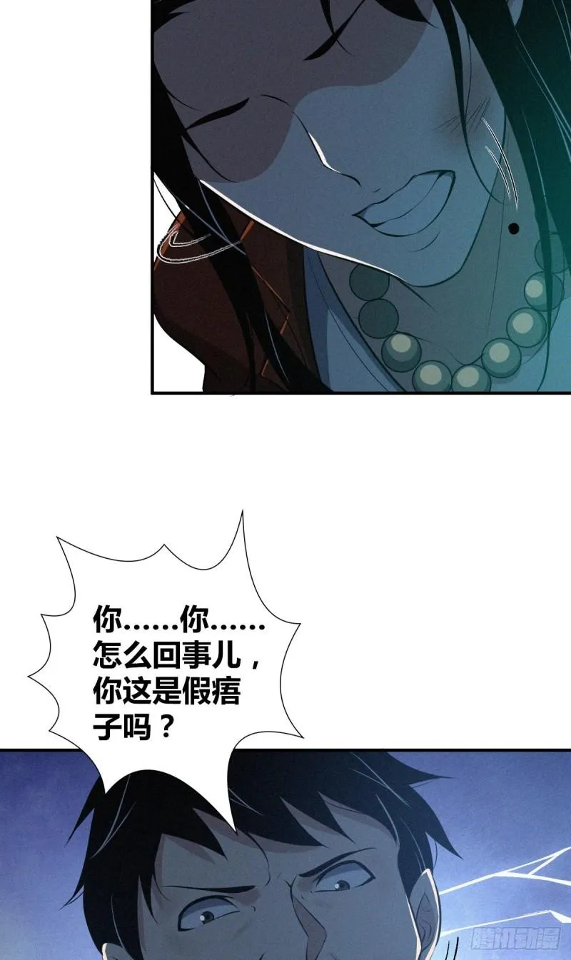 封口女38 第39页