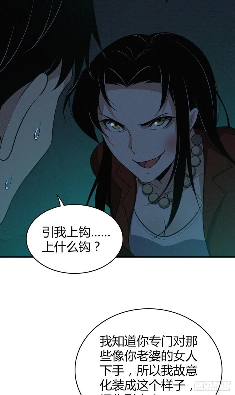 封口女38 第41页