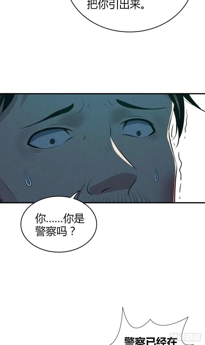 封口女38 第42页