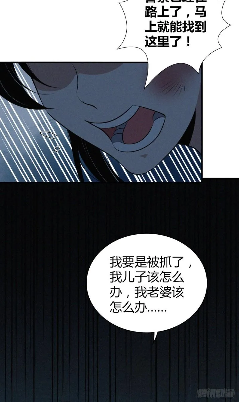 封口女38 第43页