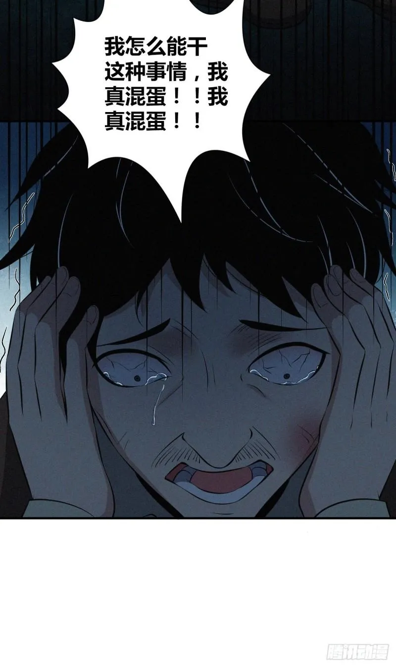 封口女38 第45页