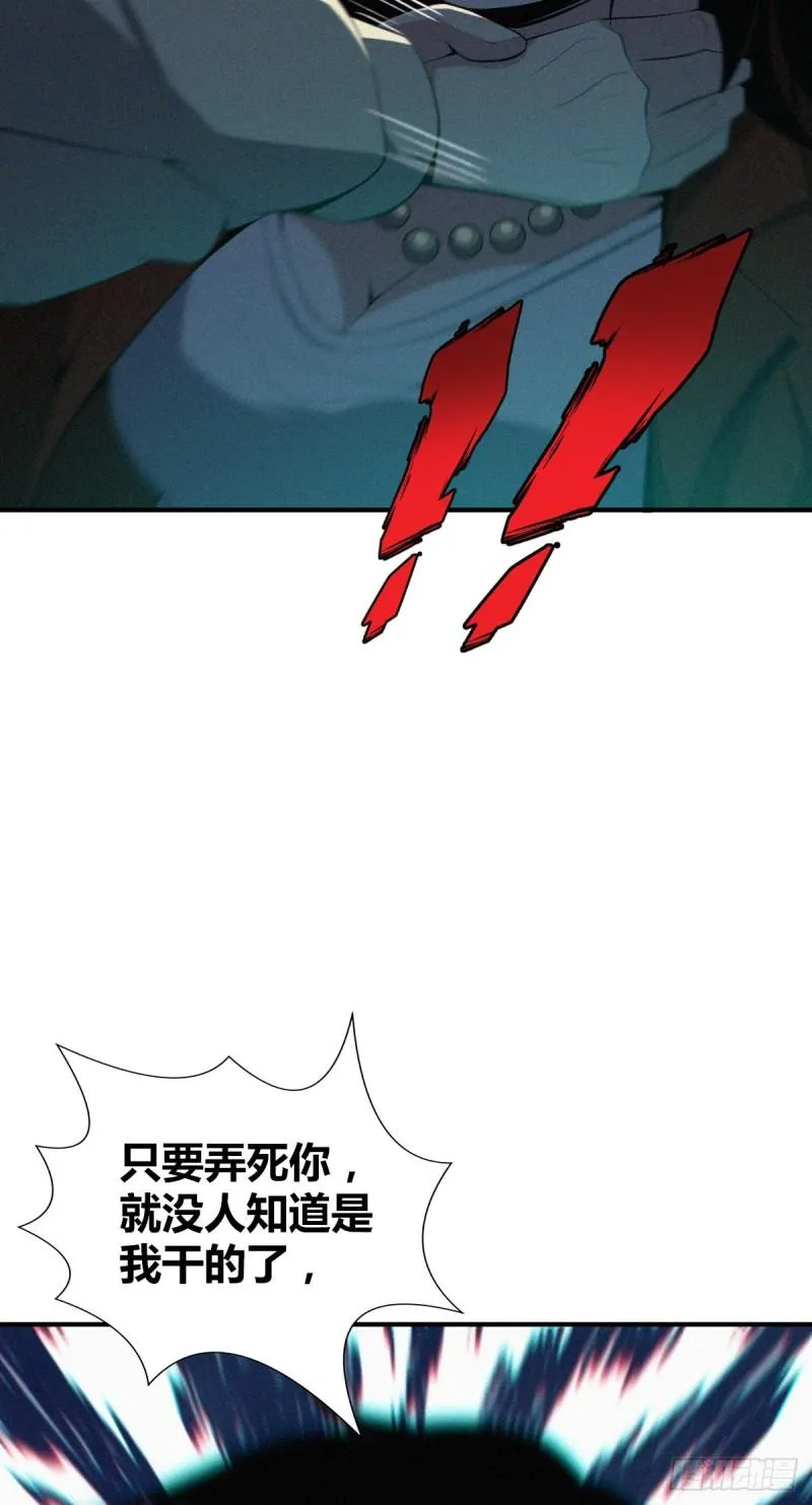 封口女38 第47页