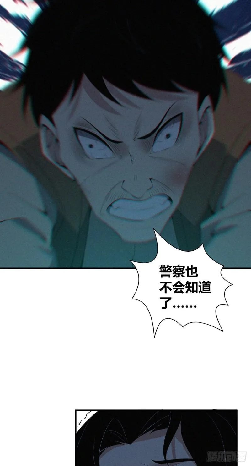封口女38 第48页
