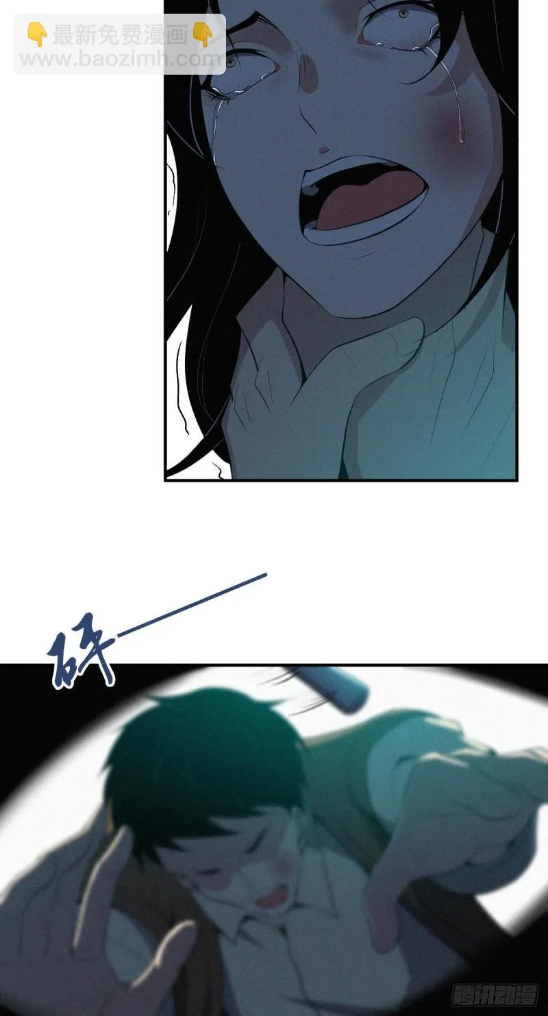 封口女38 第49页