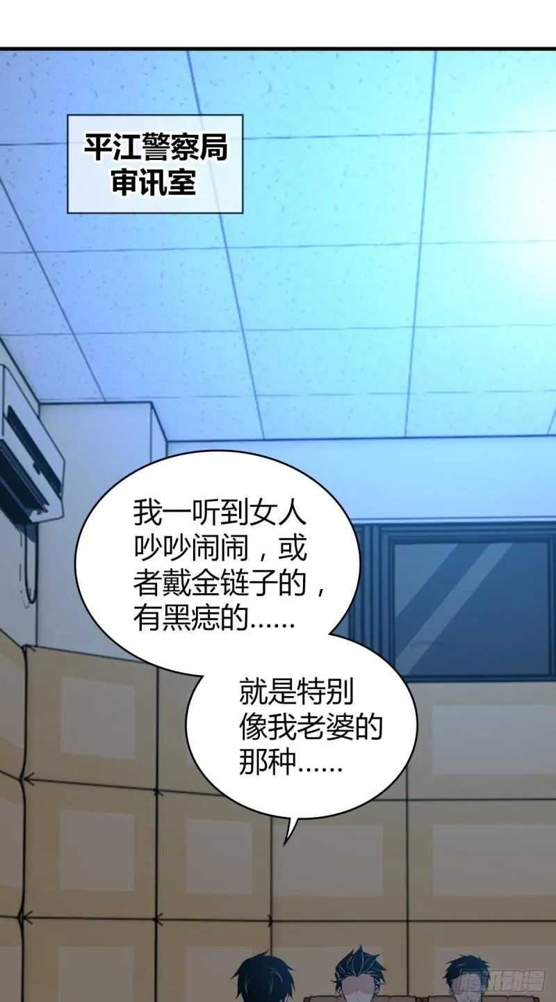 封口女38 第53页