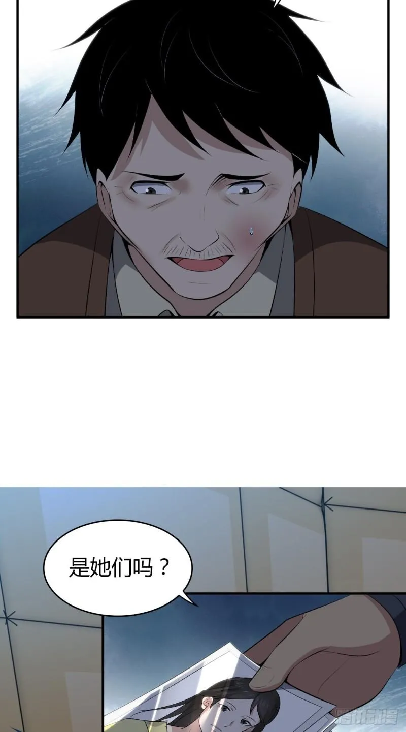 封口女38 第55页