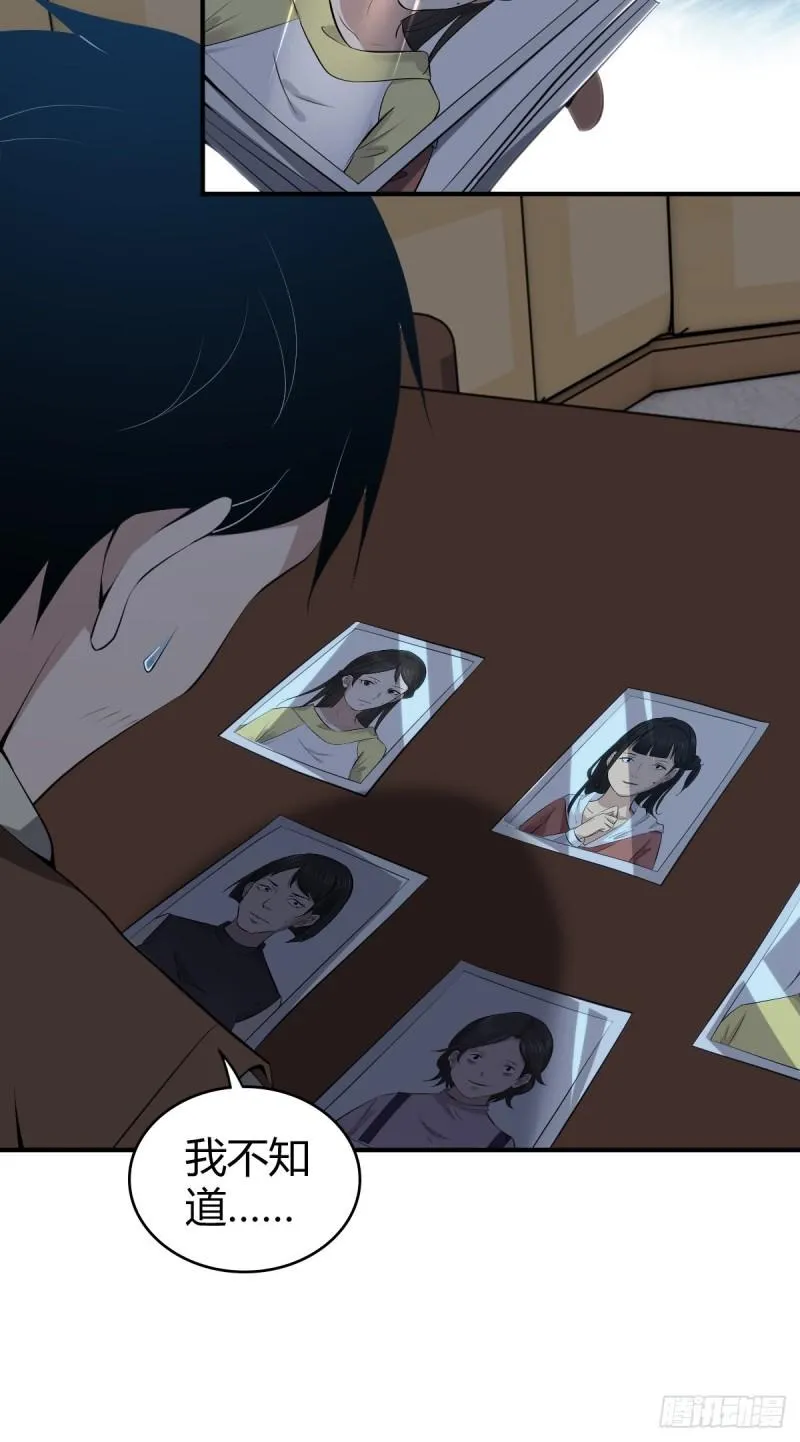 封口女38 第56页