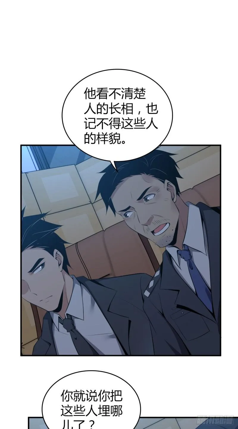 封口女38 第57页
