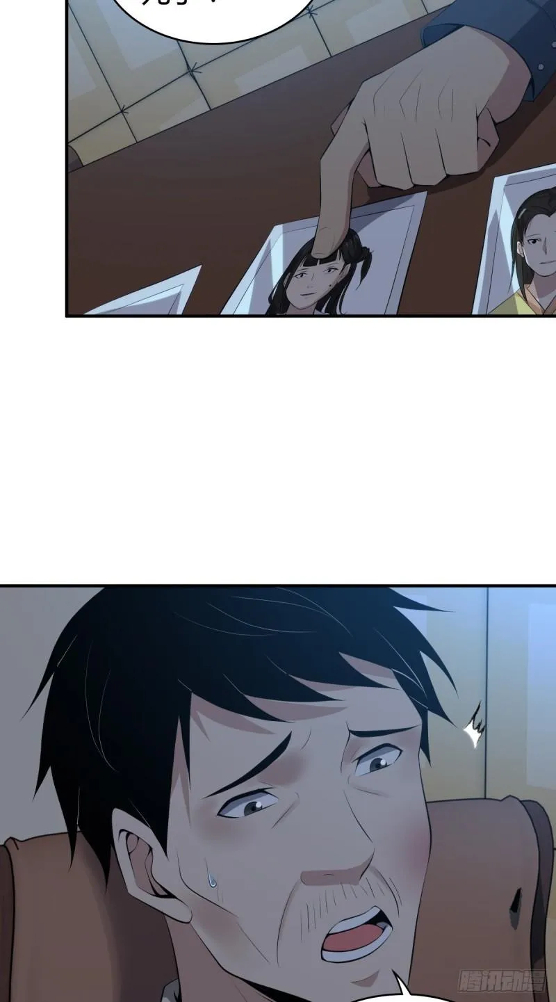 封口女38 第58页