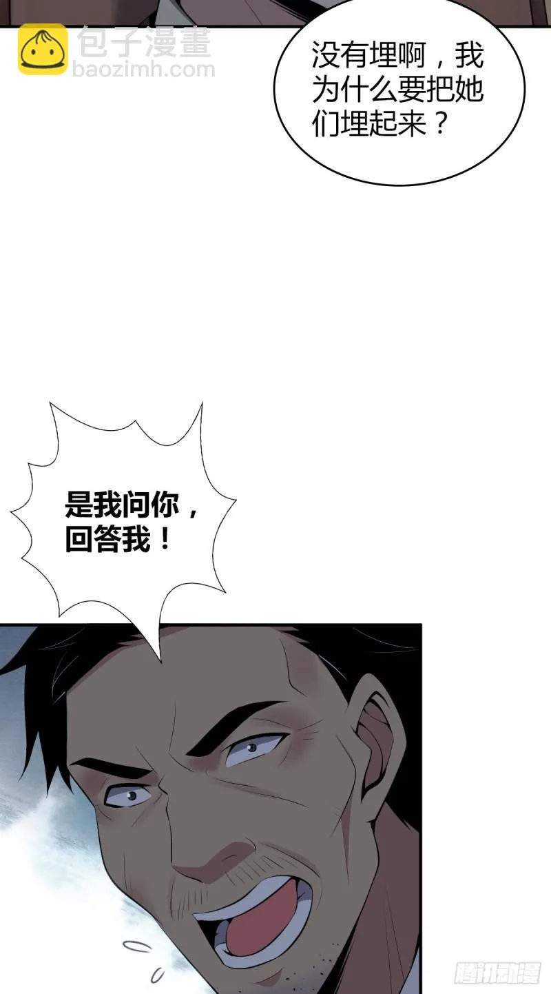 封口女38 第59页