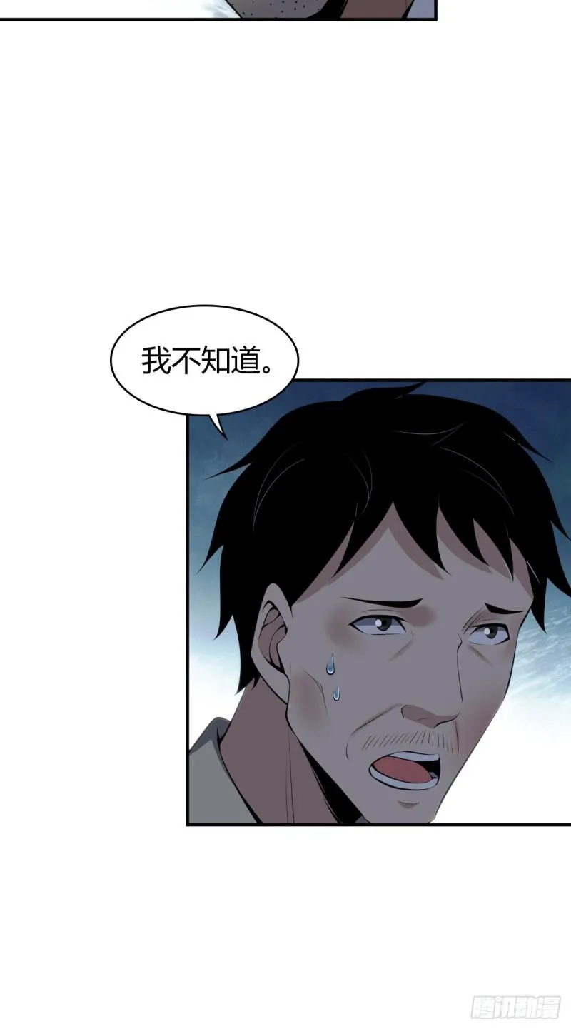 封口女38 第60页
