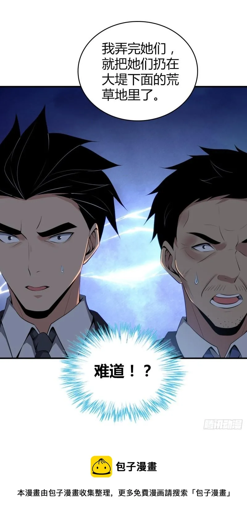 封口女38 第61页