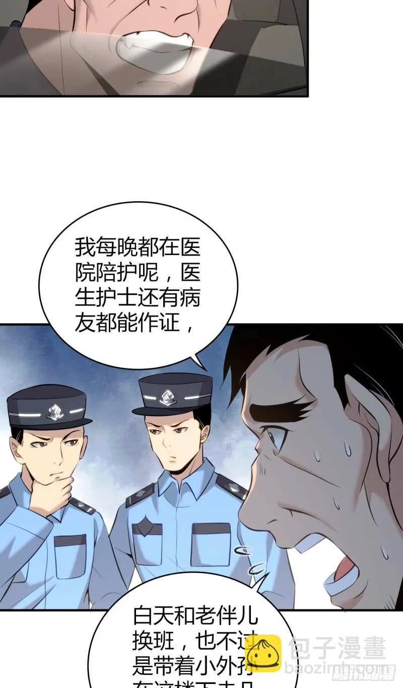 封口女37 第3页