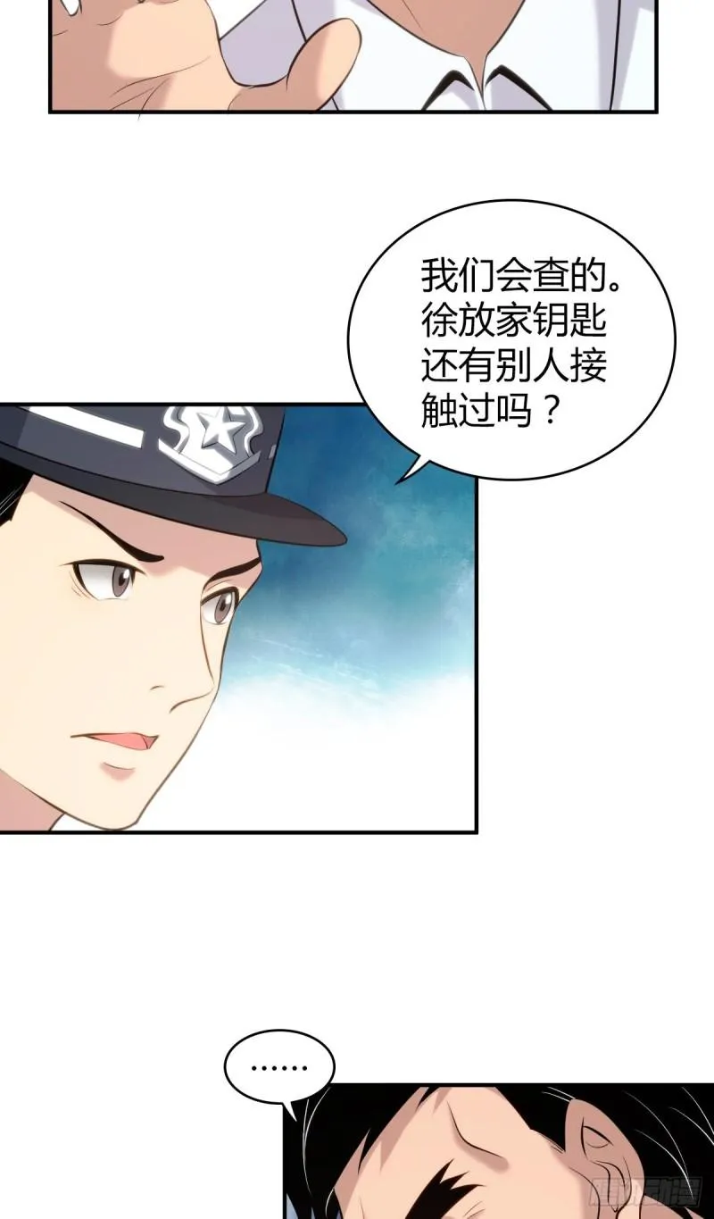 封口女37 第5页