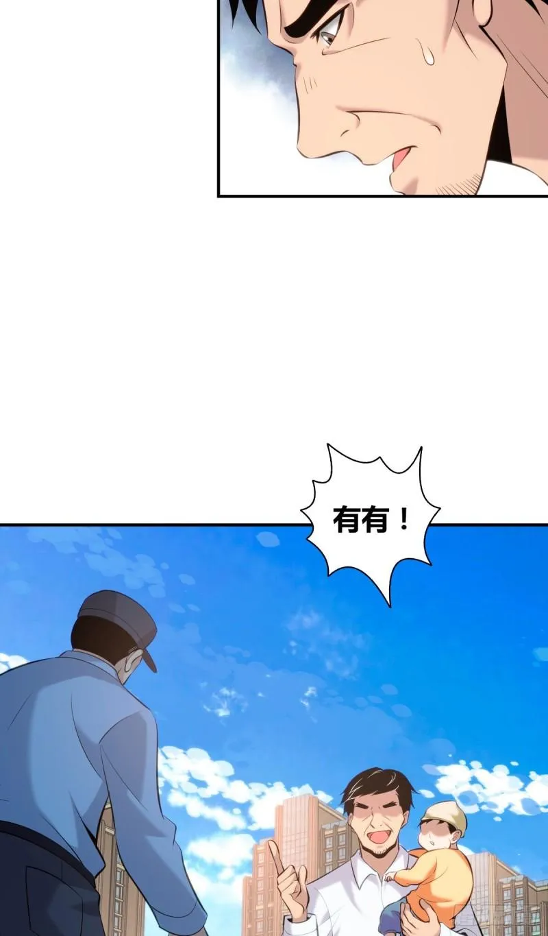 封口女37 第6页