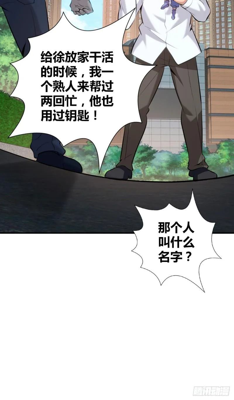 封口女37 第7页
