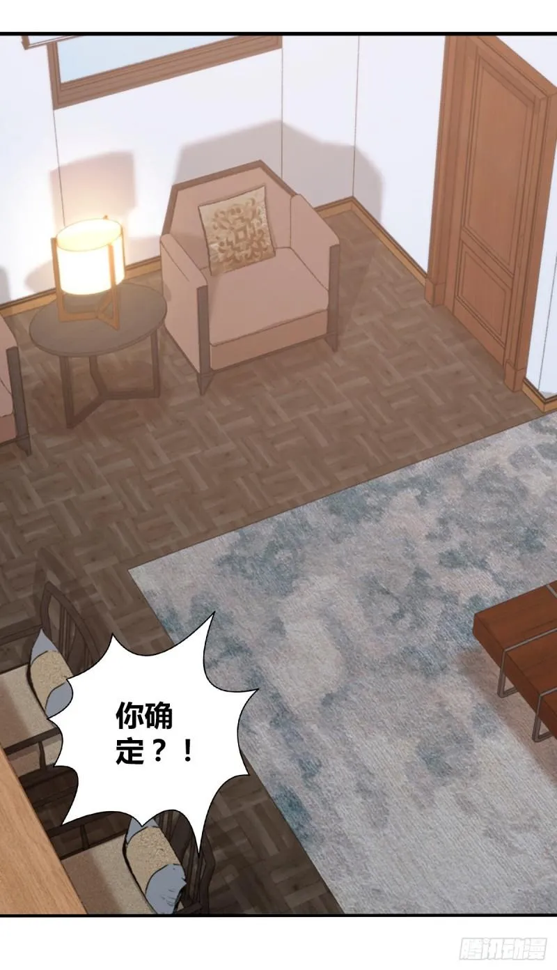 封口女37 第9页