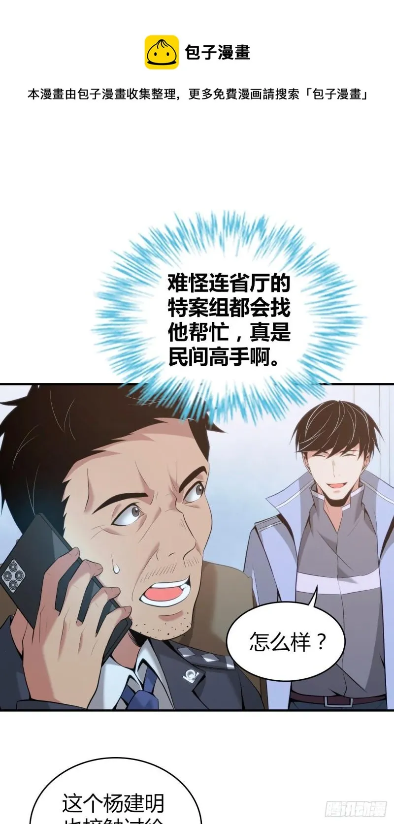 封口女37 第10页