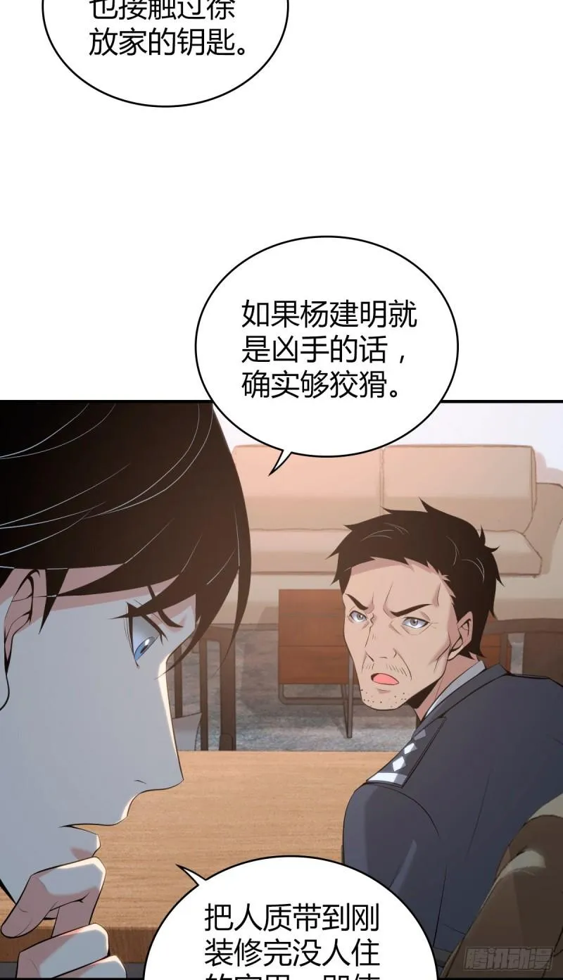 封口女37 第11页