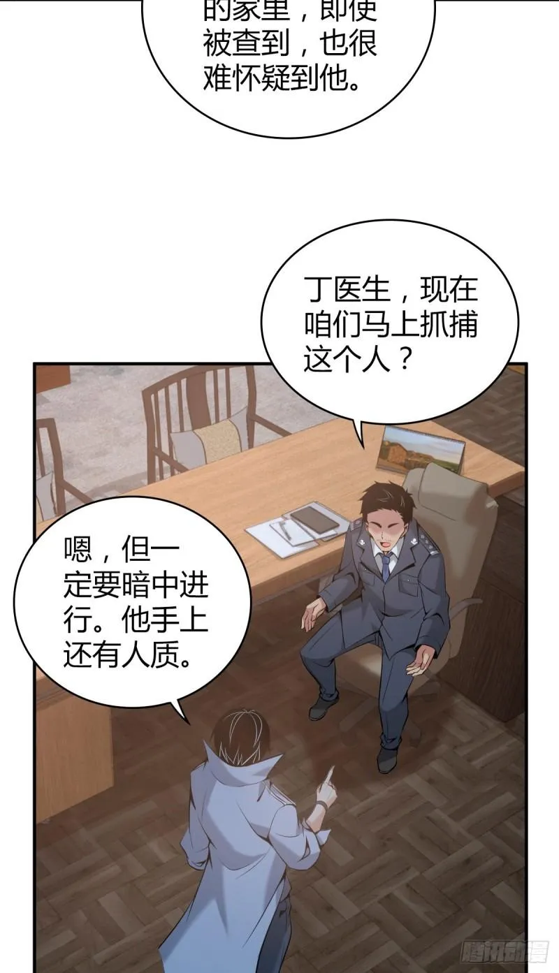 封口女37 第12页