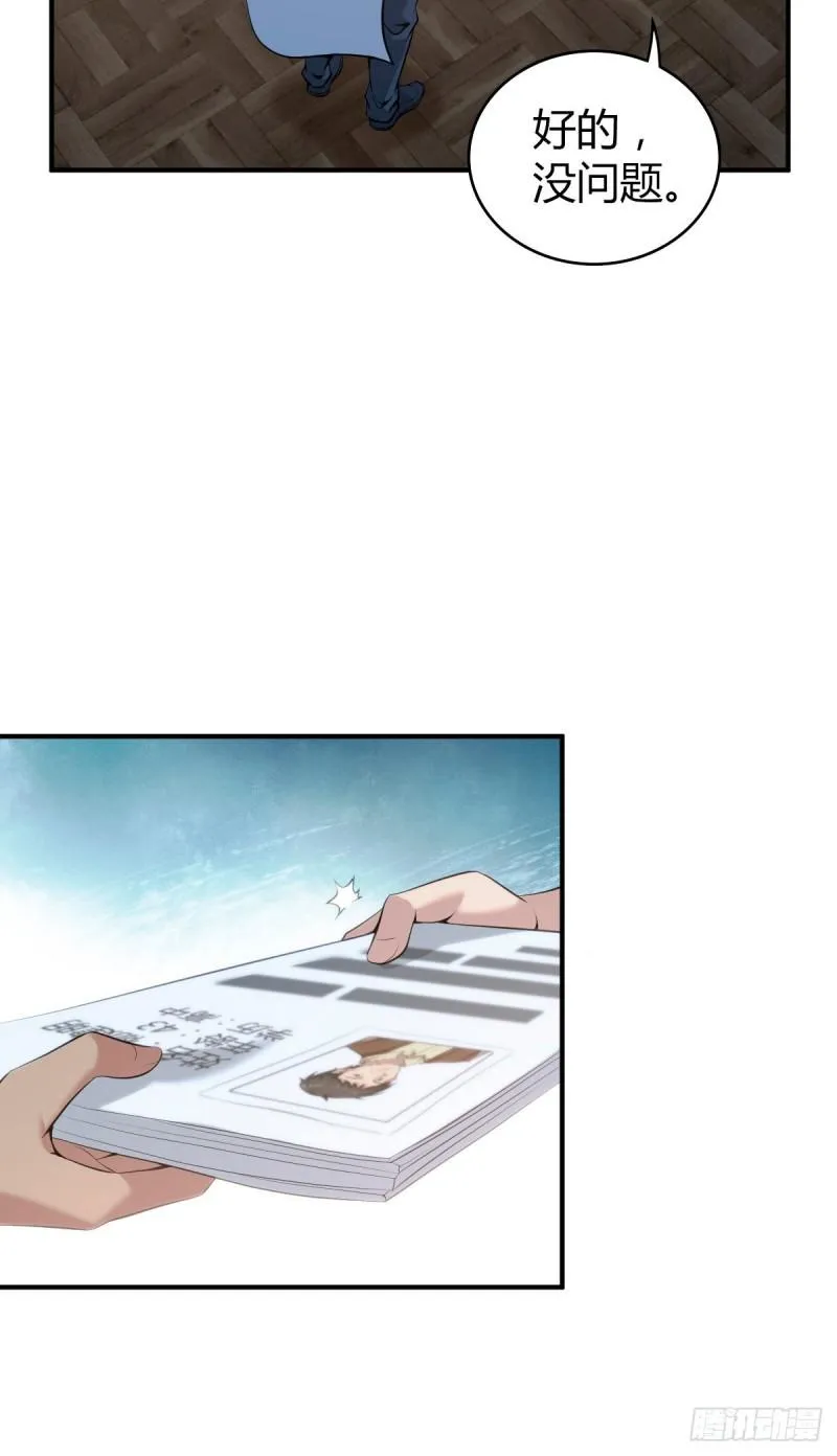 封口女37 第13页