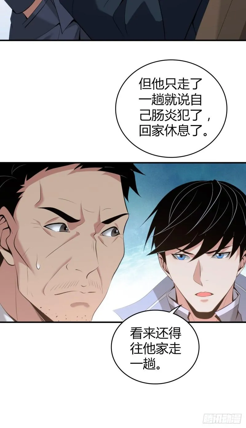 封口女37 第15页