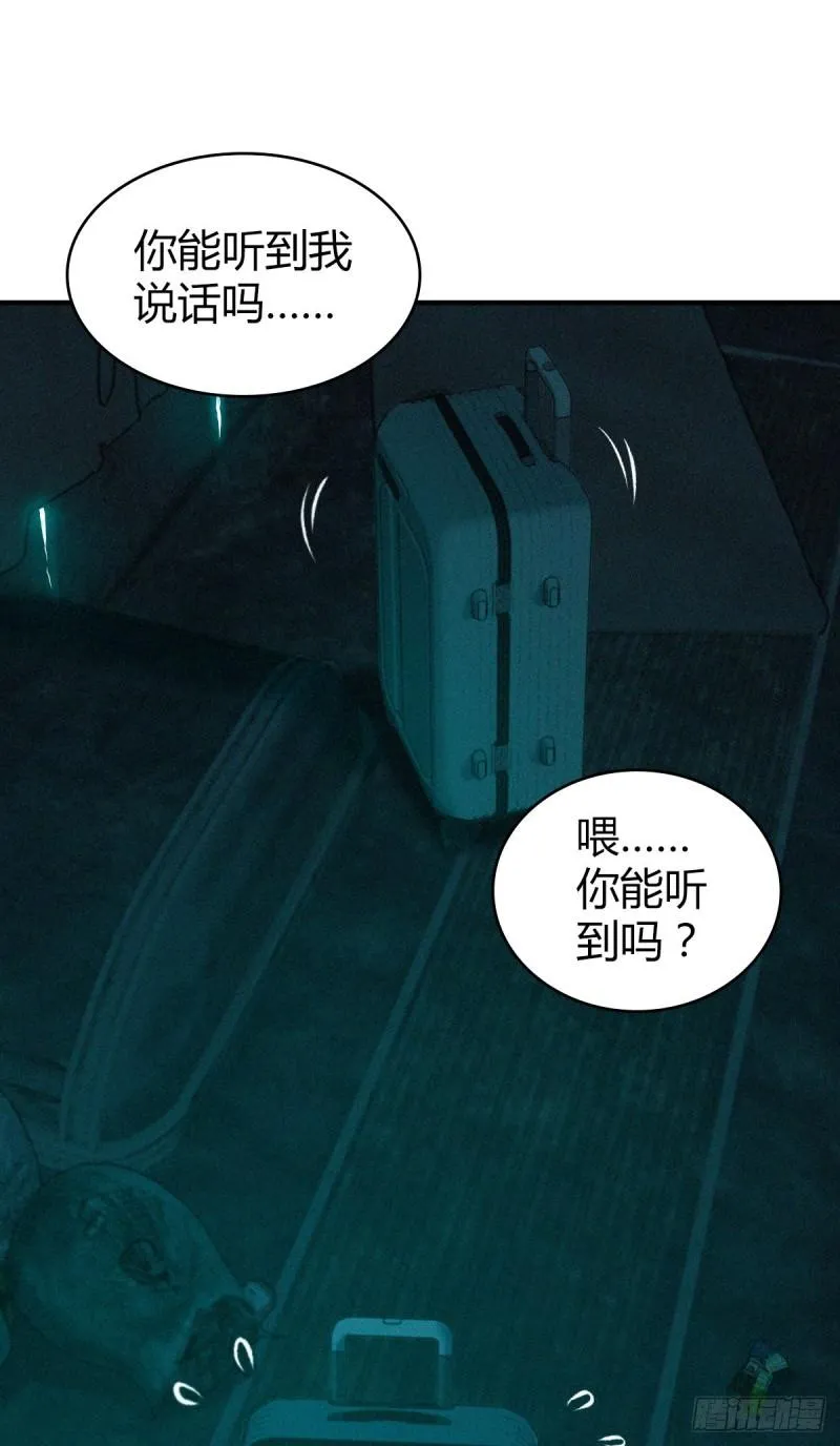 封口女37 第16页