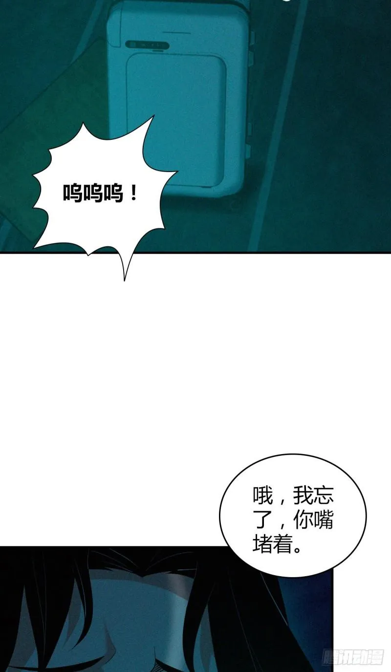 封口女37 第17页