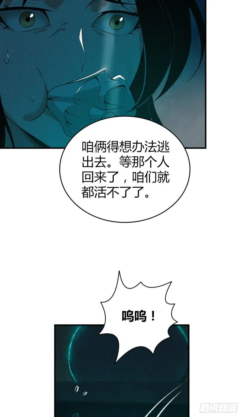 封口女37 第18页