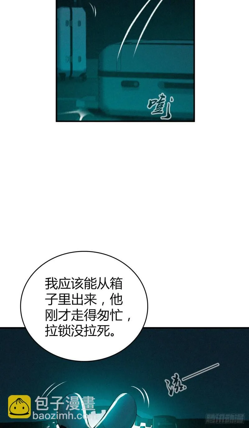 封口女37 第19页