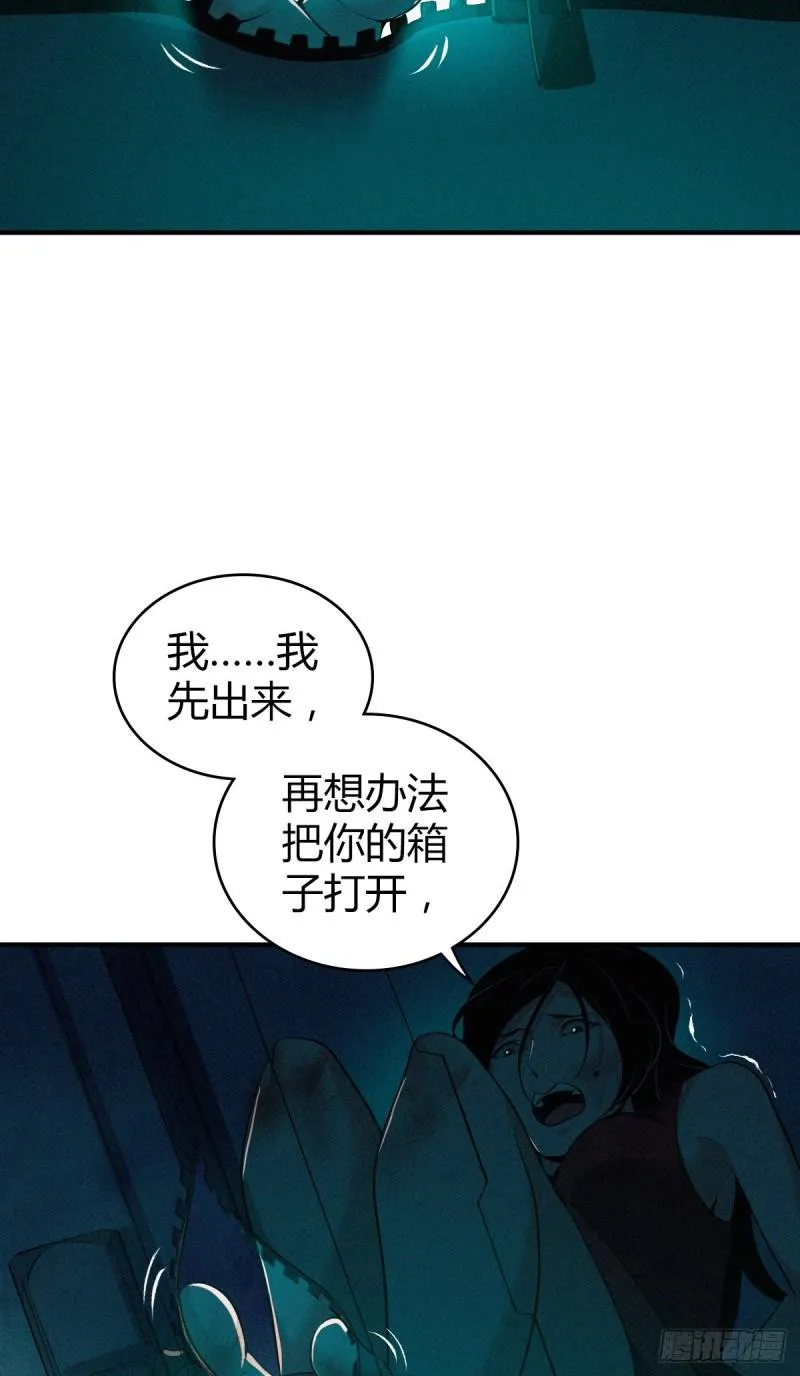 封口女37 第20页
