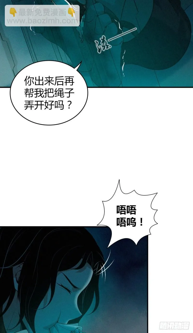 封口女37 第21页