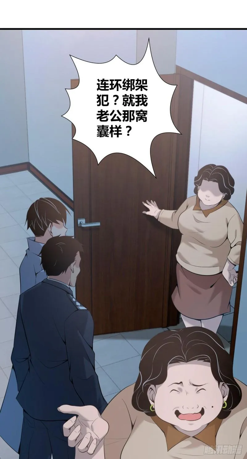 封口女37 第23页