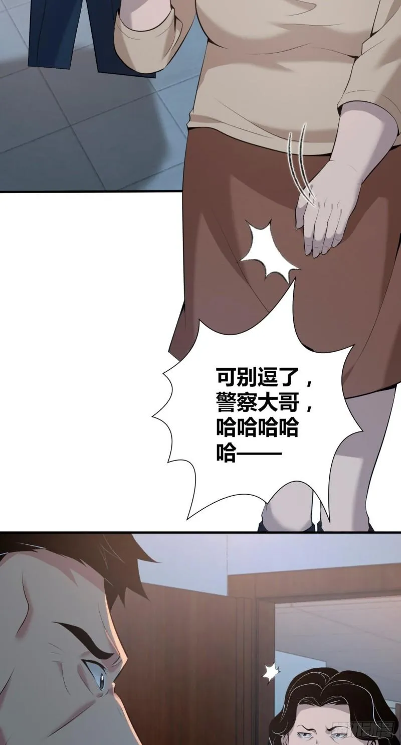 封口女37 第24页