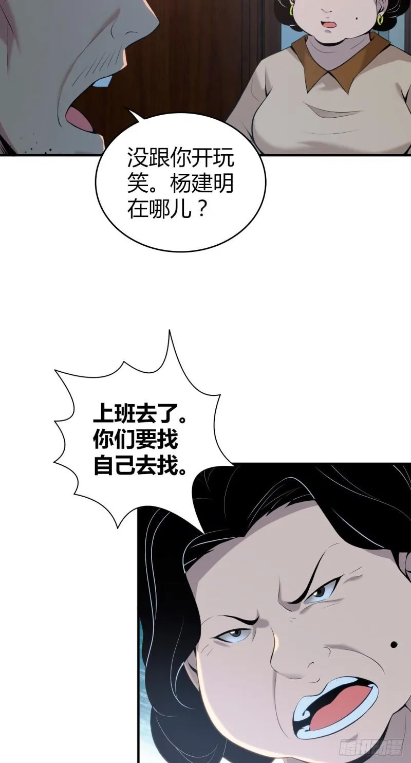 封口女37 第25页