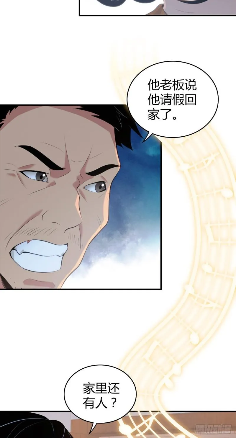 封口女37 第26页