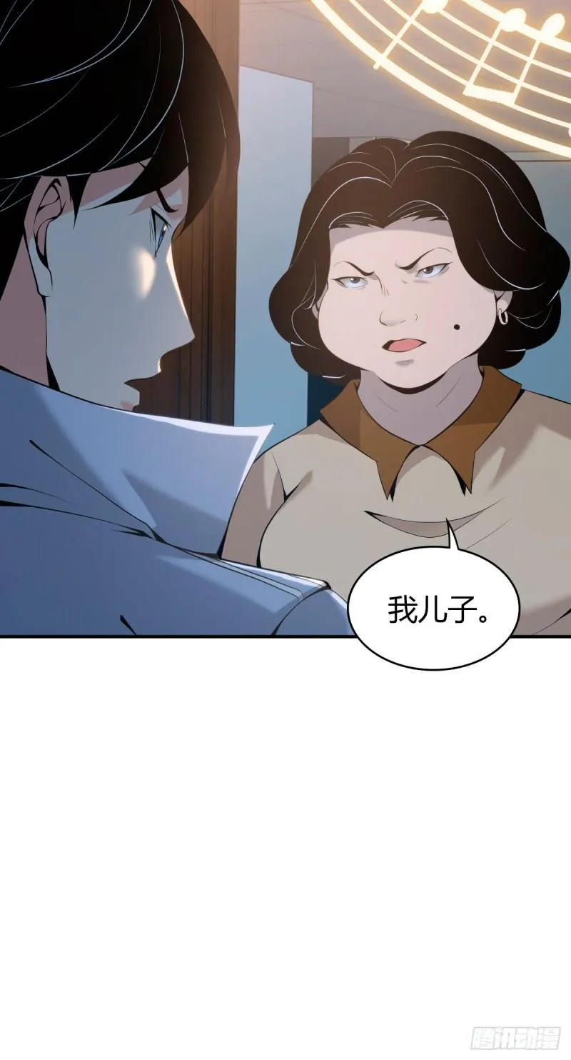 封口女37 第27页