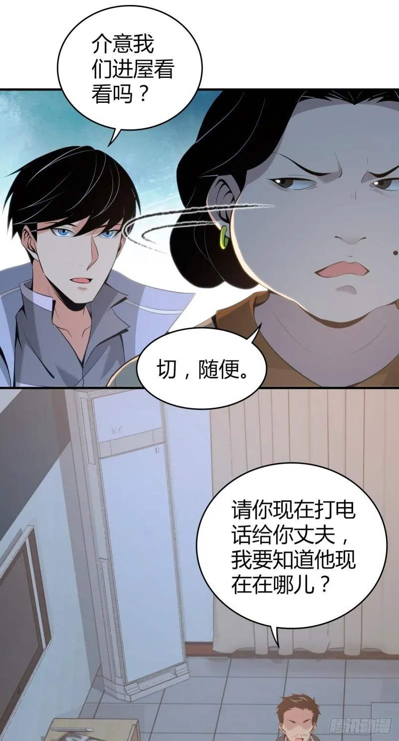 封口女37 第28页