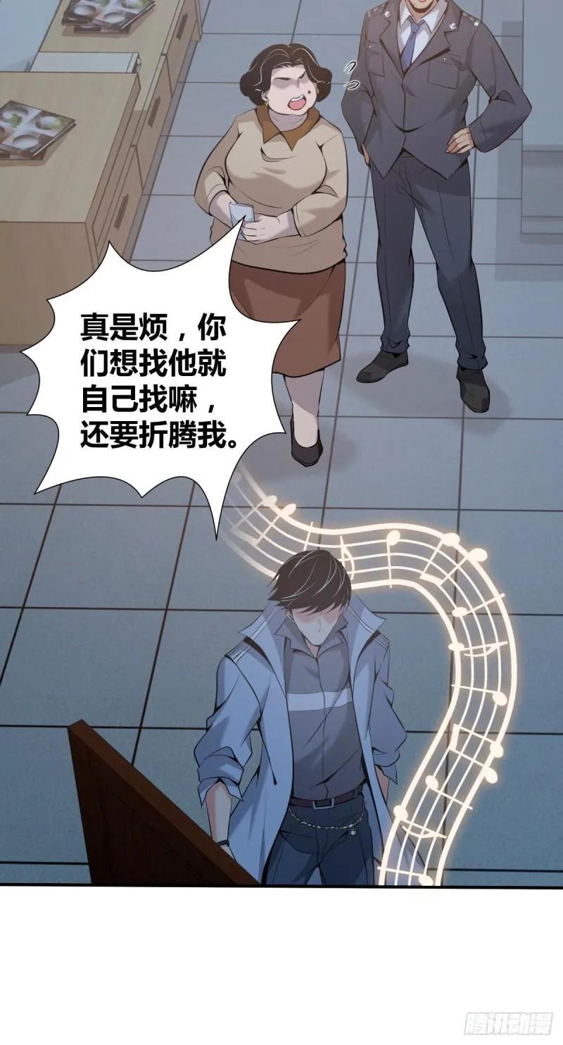 封口女37 第29页