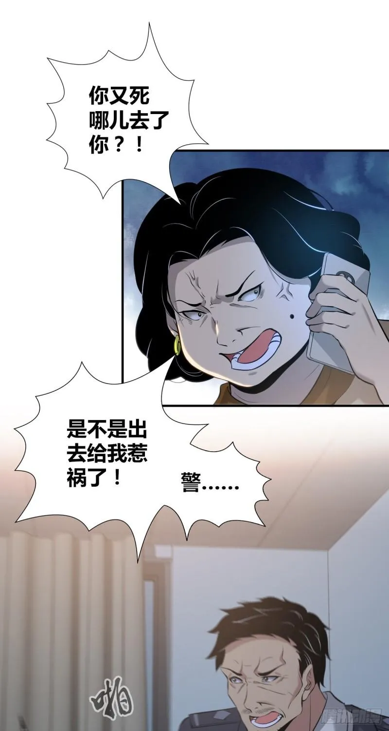 封口女37 第30页