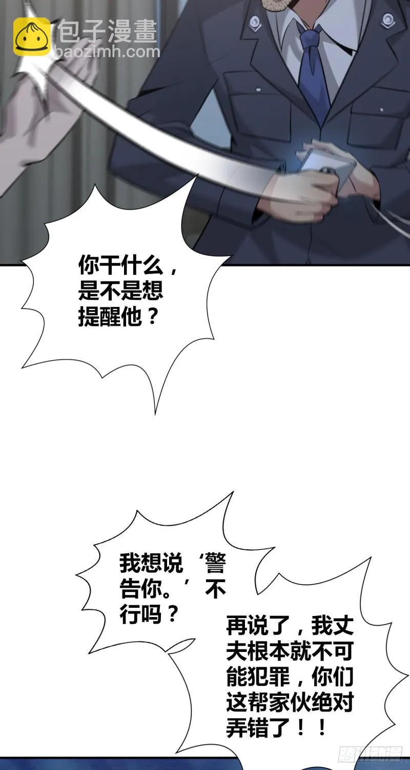 封口女37 第31页