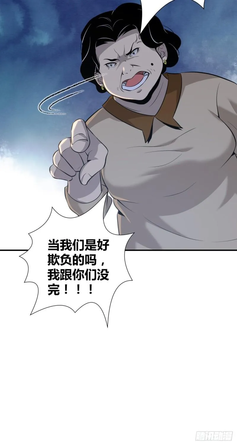 封口女37 第32页