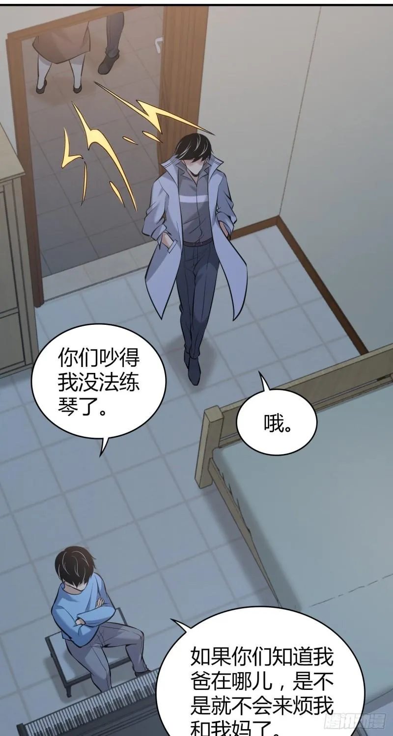 封口女37 第33页