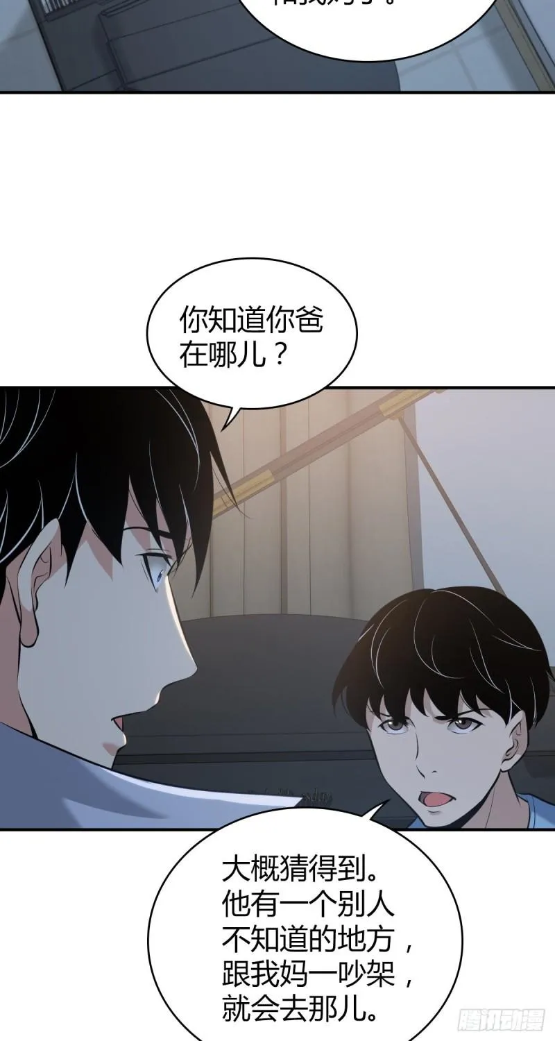 封口女37 第34页