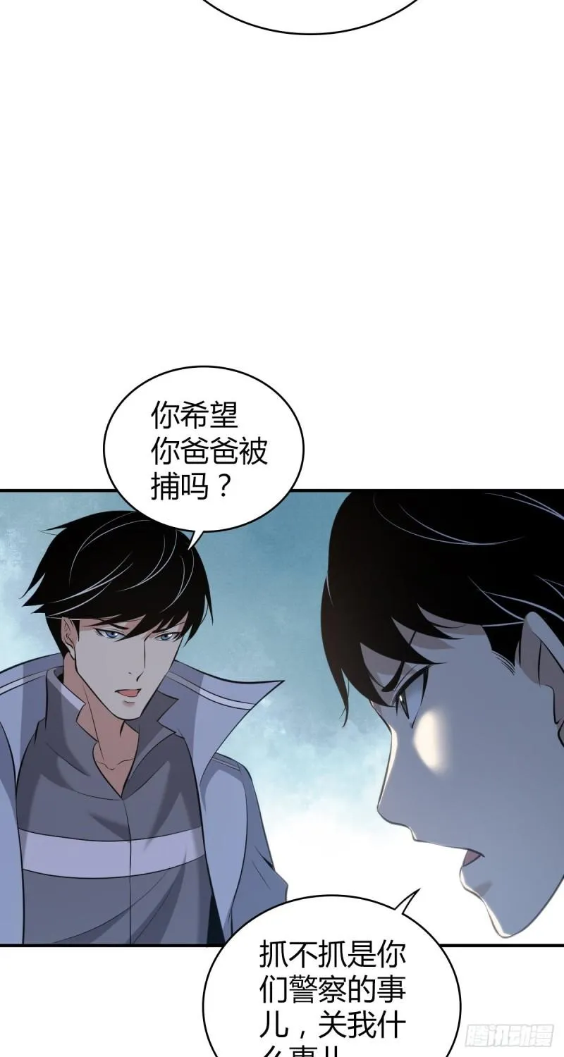 封口女37 第35页