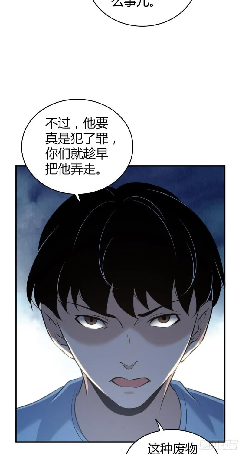 封口女37 第36页