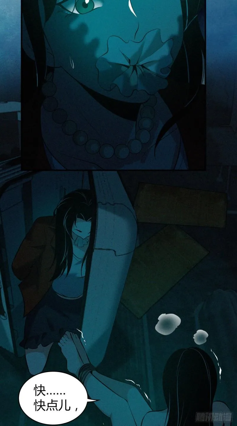 封口女37 第39页