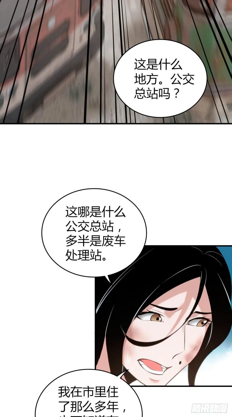 封口女37 第44页