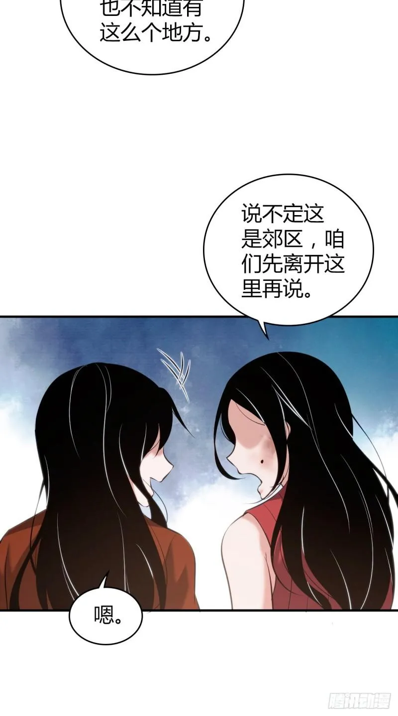 封口女37 第45页