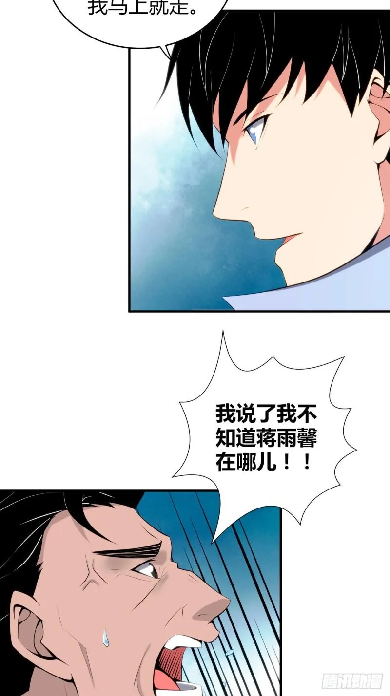 封口女36 第4页